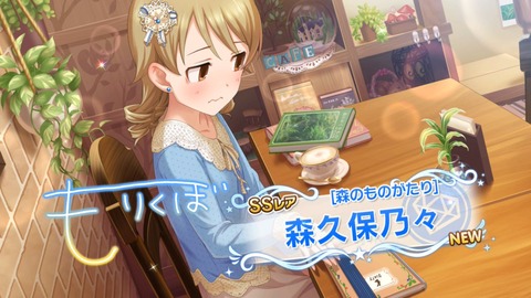 森久保乃々