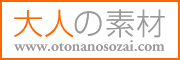 otonanosozai_banner-w