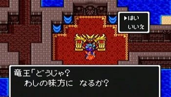 魔王「答えろ勇者よ!」勇者「▼はい いいえ」