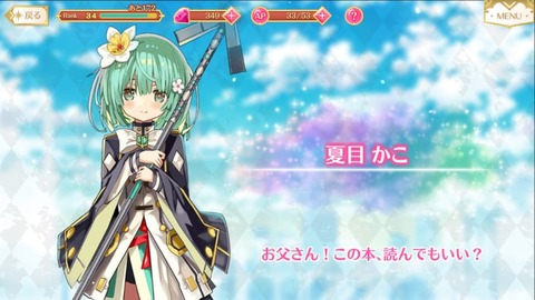 かこ「ななかさん、最近疲れてるみたいだなぁ」