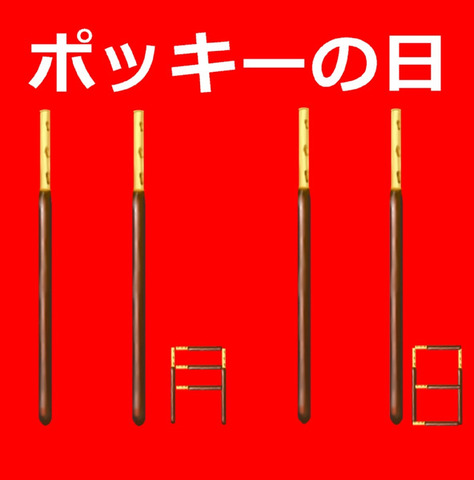 曜「ポッキーの日？」善子「そういえばそうね」