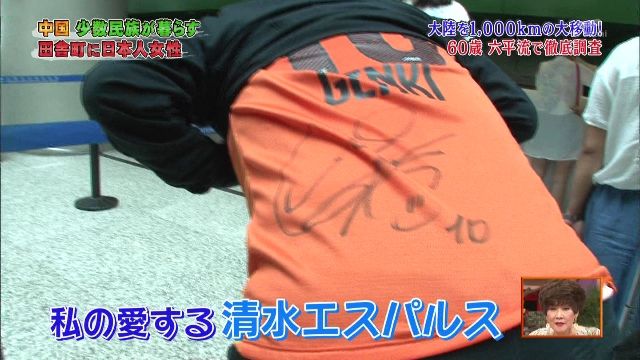 六平パパ等々力に現わる パパの目の前でmf六平光成が初ゴール 旧 清水エスパルス遅報