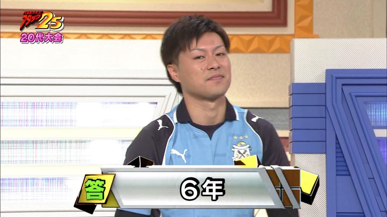 アタック25 に出演したj2チームのサポーターが話題にwww 旧 清水エスパルス遅報
