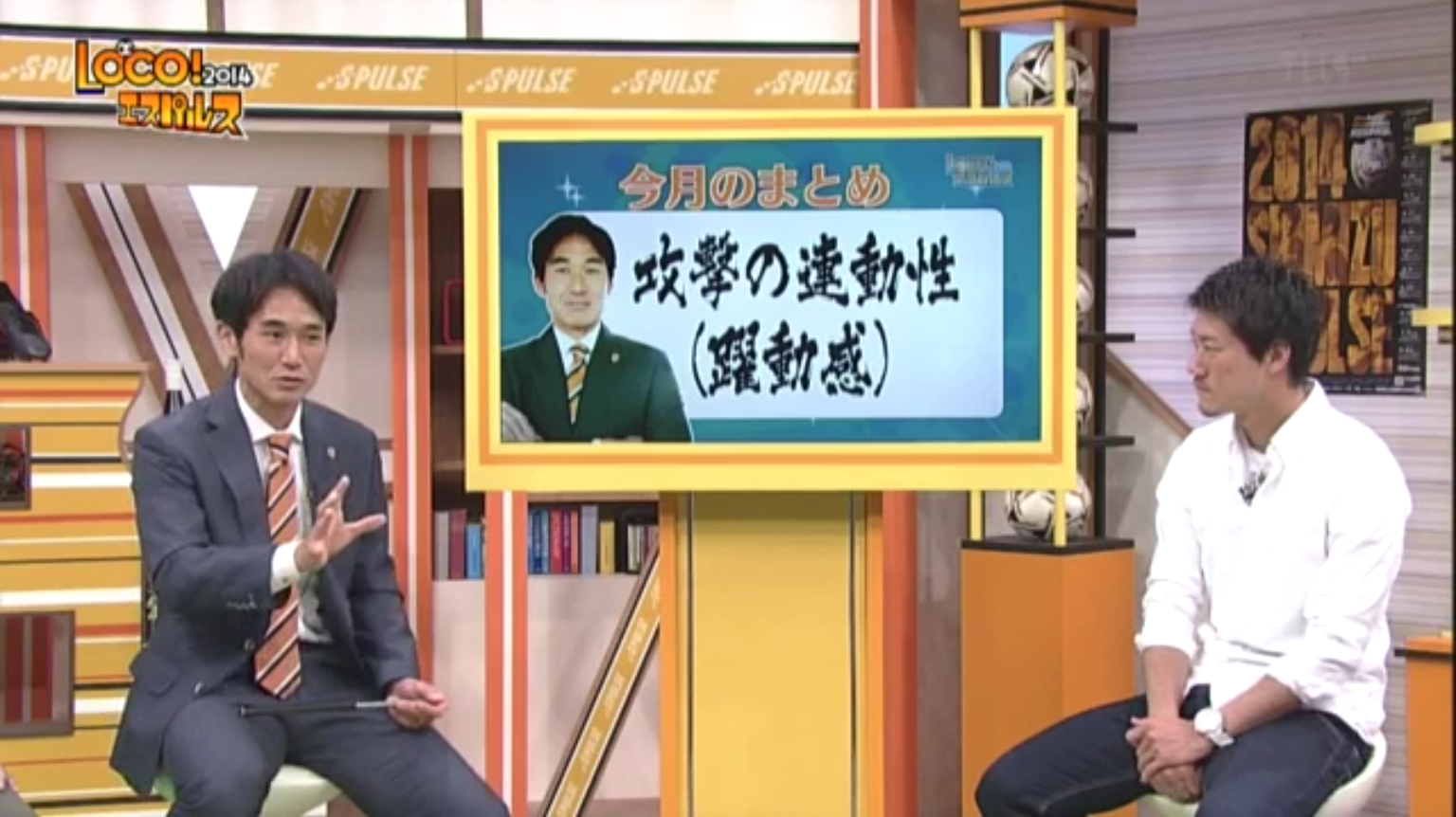 Loco エスパルス 5月のダイジェスト 旧 清水エスパルス遅報