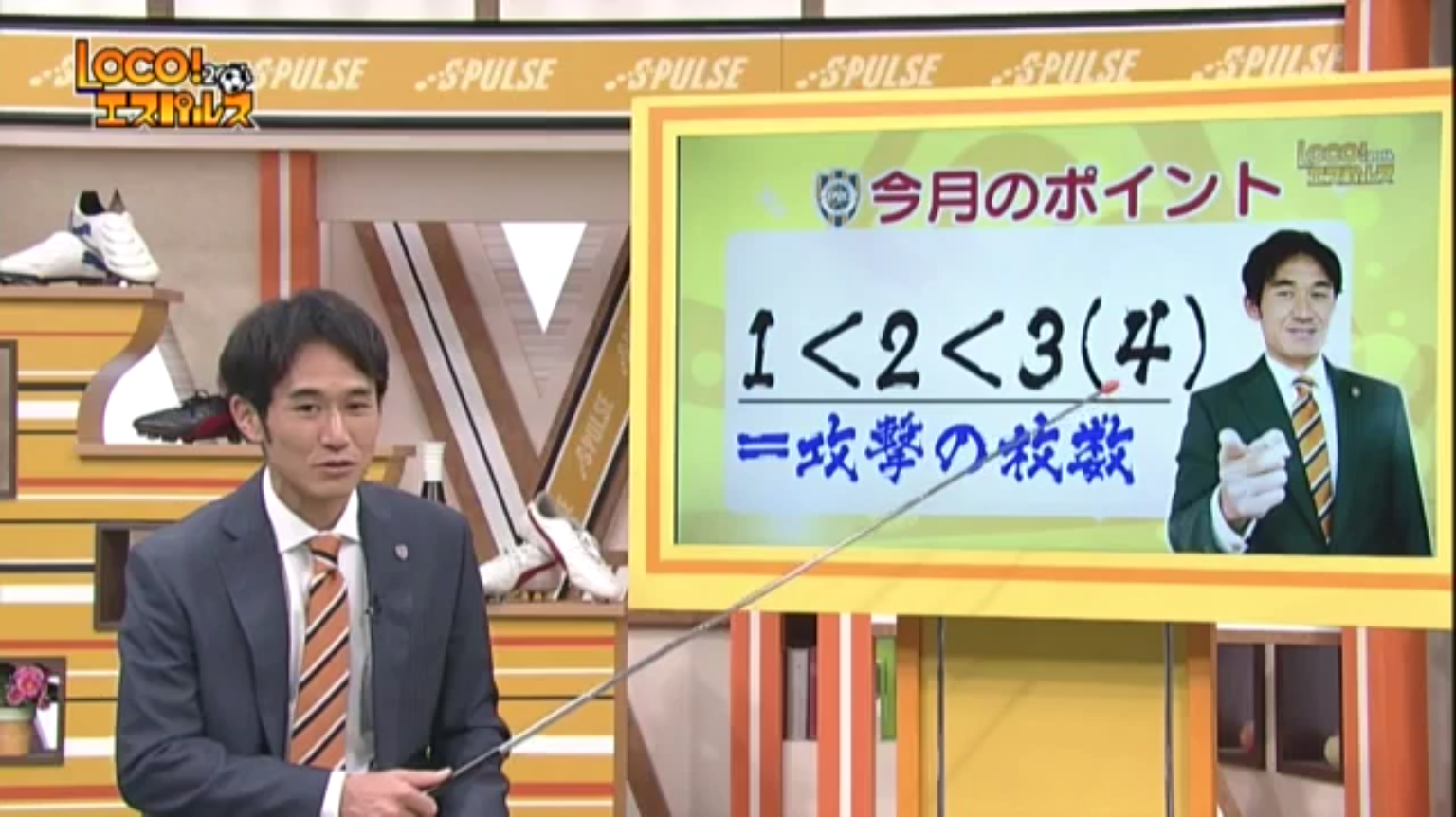 Loco エスパルス 5月のダイジェスト 旧 清水エスパルス遅報