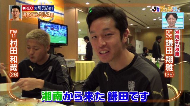 デジっちが行く 15 清水エスパルス編まとめ 元紀の健平イジリwww 旧 清水エスパルス遅報 デジっちが行く 15 清水エスパルス編まとめ 元紀の健平イジリwww 旧 清水エスパルス遅報