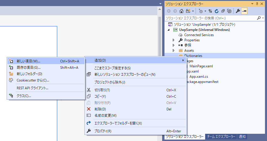 C エンジニアによるuwpアプリ開発 コントロールと背景色 のんびり田舎社長の奮闘記