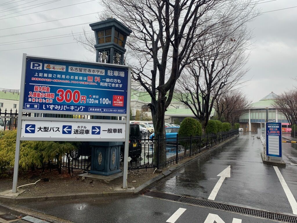 Ske48 日本ガイシホールコンサート開催時の駐車場予約ご案内 Ssparkingのblog Ske48 日本ガイシホールコンサート開催時の駐車場予約ご案内 Ssparkingのblog