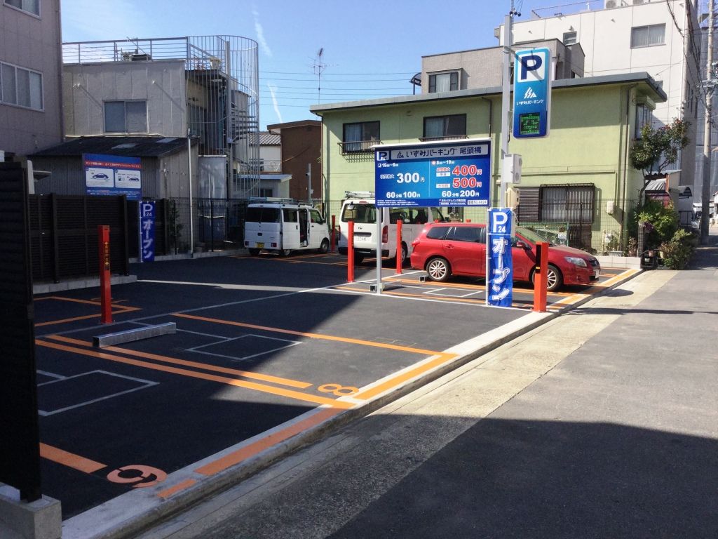 名古屋市中川区尾頭橋にコインパーキングopen Ssparkingのblog 名古屋市中川区尾頭橋にコインパーキングopen Ssparkingのblog