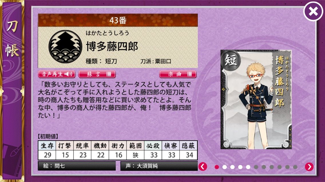 ブラウザ 刀剣乱舞 第11回 地下に眠る千両箱 大阪城 イベントおわり まゆげじげじの二次元備忘録帳
