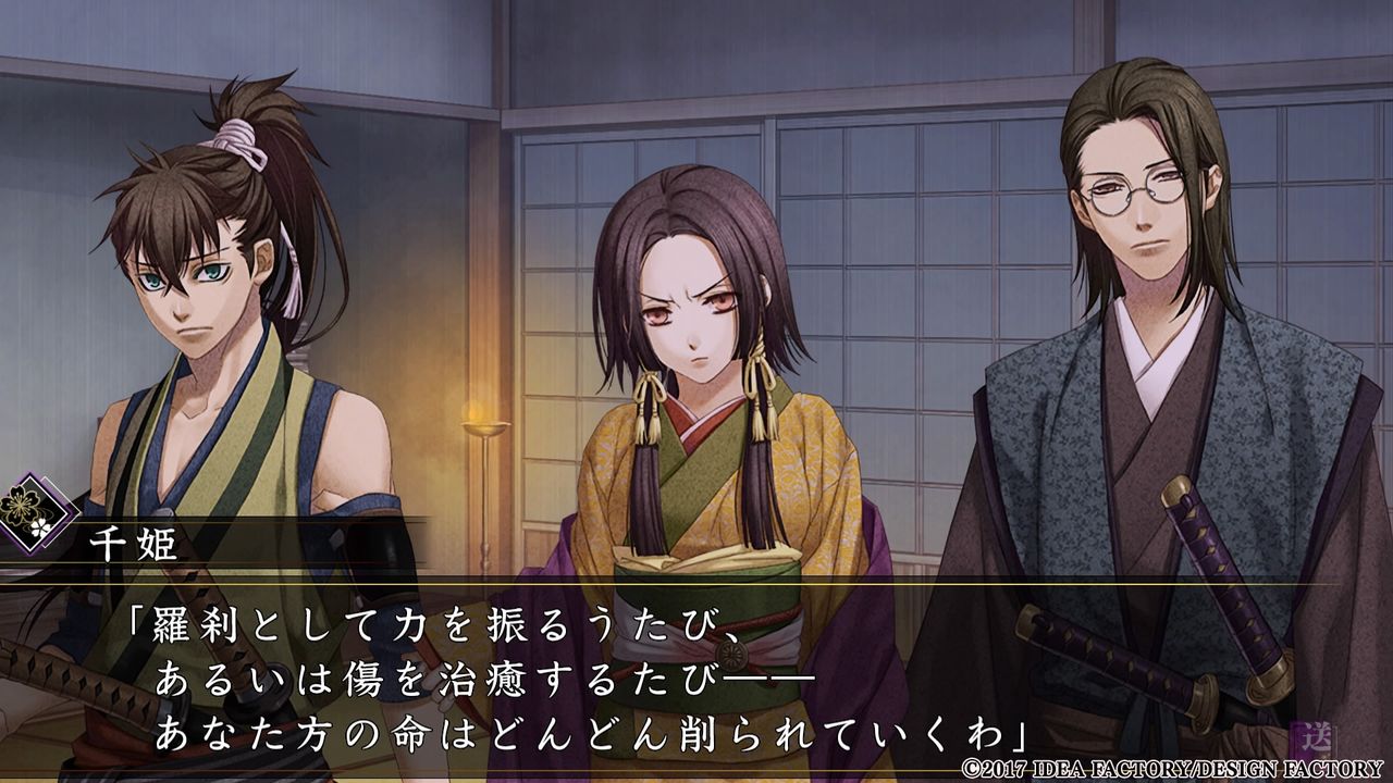 Ps4 薄桜鬼 真改 華ノ章 藤堂平助 感想 まゆげじげじの二次元備忘録帳 Ps4 薄桜鬼 真改 華ノ章 藤堂平助 感想 まゆげじげじの二次元備忘録帳