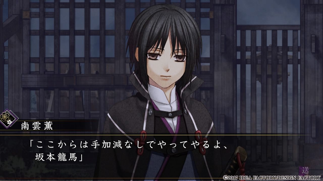 Ps4 薄桜鬼 真改 華ノ章 坂本龍馬 感想 まゆげじげじの二次元備忘録帳 Ps4 薄桜鬼 真改 華ノ章 坂本龍馬 感想 まゆげじげじの二次元備忘録帳