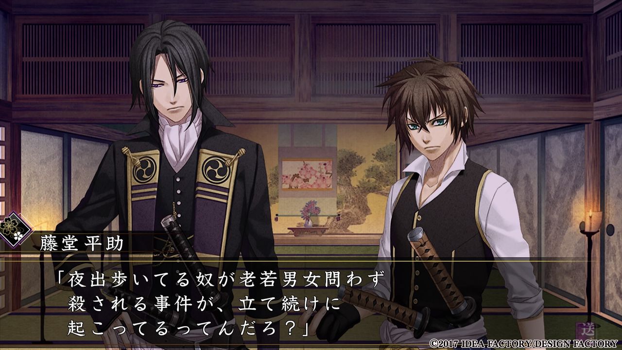 Ps4 薄桜鬼 真改 華ノ章 藤堂平助 感想 まゆげじげじの二次元備忘録帳