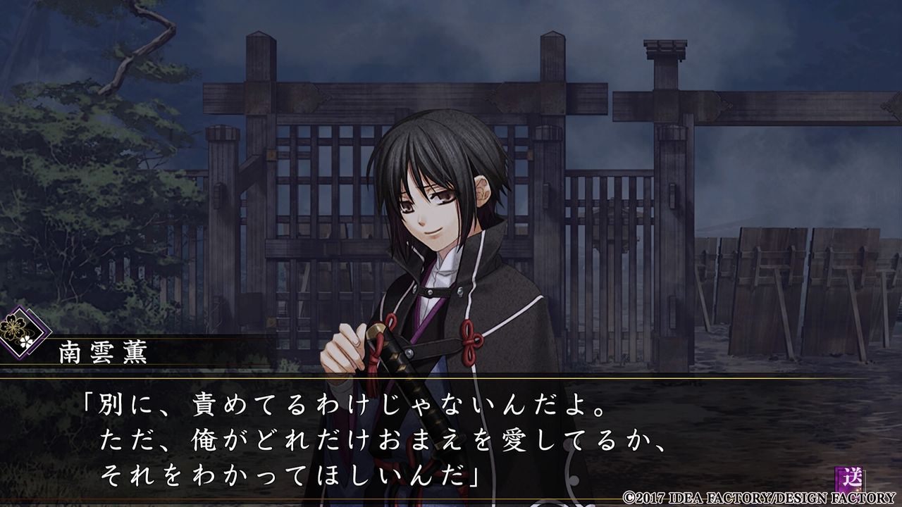 Ps4 薄桜鬼 真改 華ノ章 坂本龍馬 感想 まゆげじげじの二次元備忘録帳 Ps4 薄桜鬼 真改 華ノ章 坂本龍馬 感想 まゆげじげじの二次元備忘録帳
