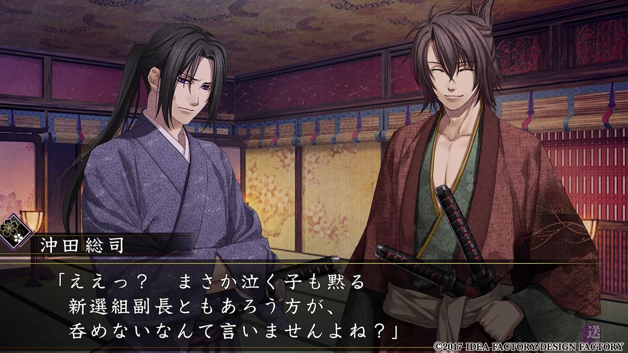 薄桜鬼 真改 風華伝 まゆげじげじの二次元備忘録帳