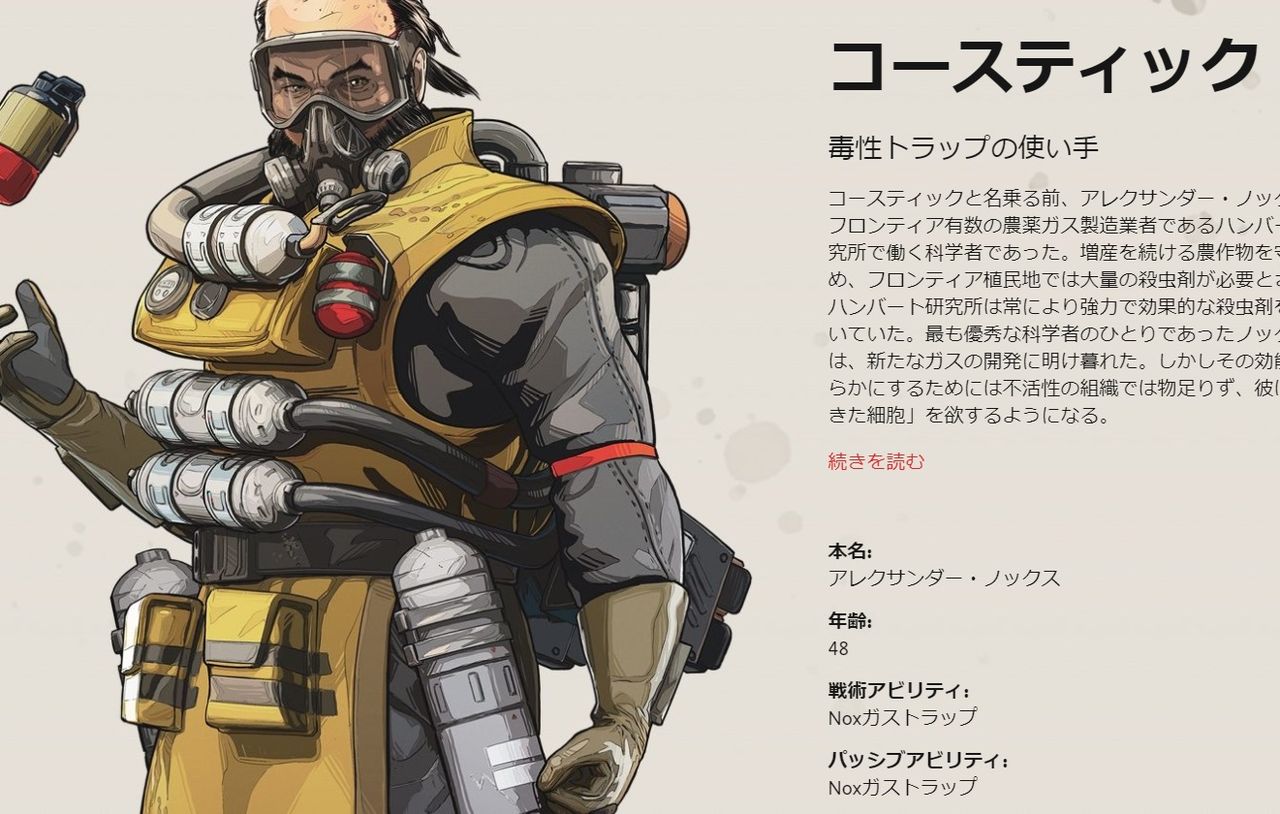 Apex Legends ジブラルタルのピック率増えた Apexまとめ Ssr速報