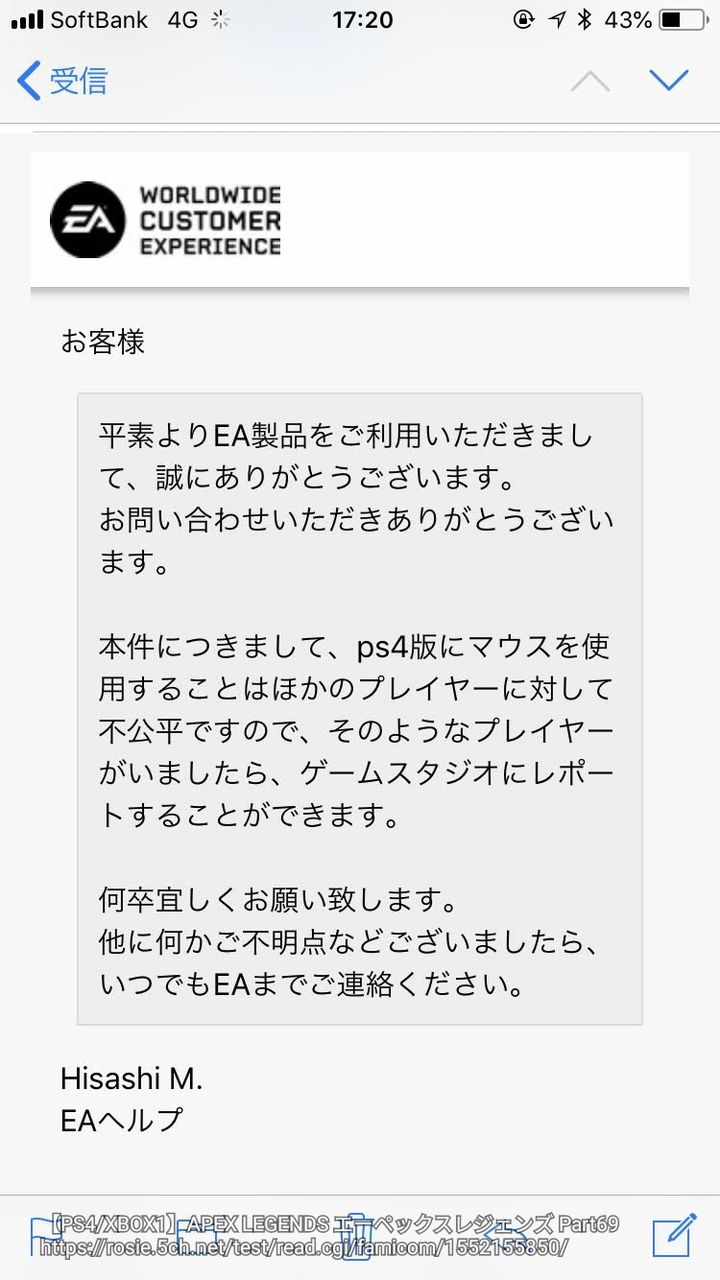 Apex Legends Ps4で マウスコンバーター は禁止なのか公式に問い合わせた結果 Apexまとめ Ssr速報