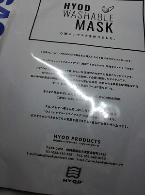 マスク1