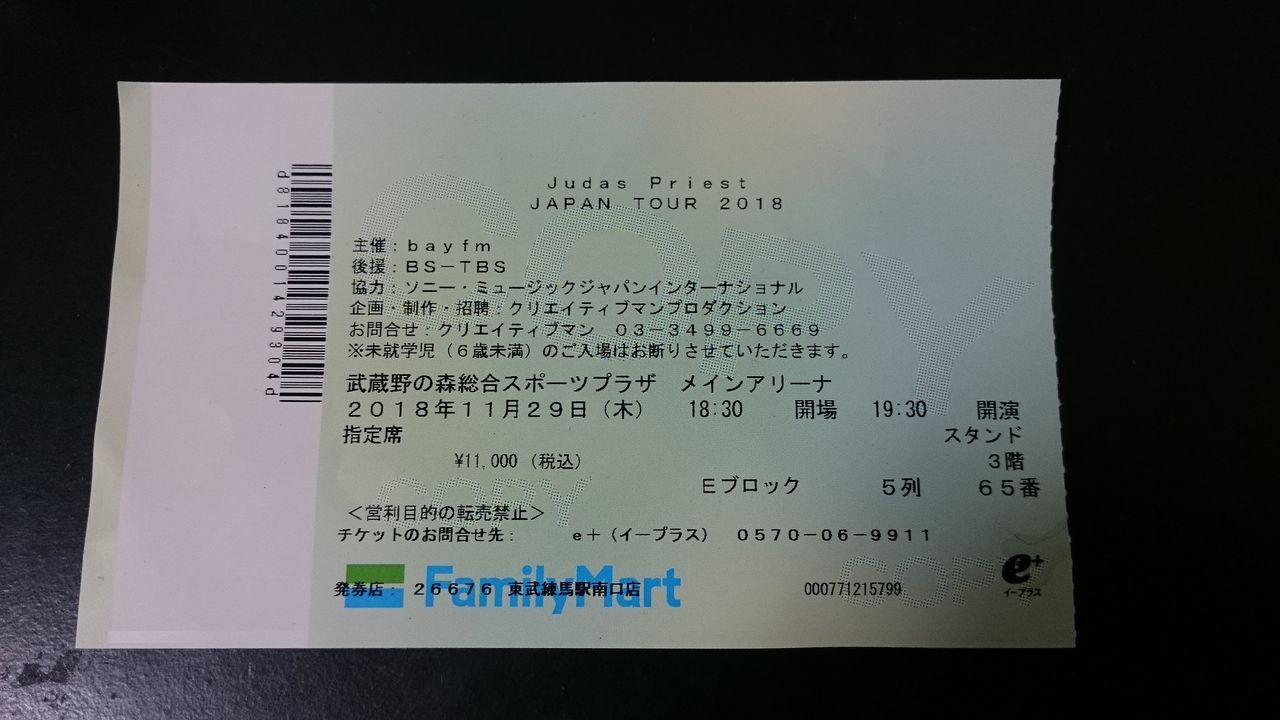 ライブ記 2018年11月29日 Judas Priest メタル好きがメタルのcd