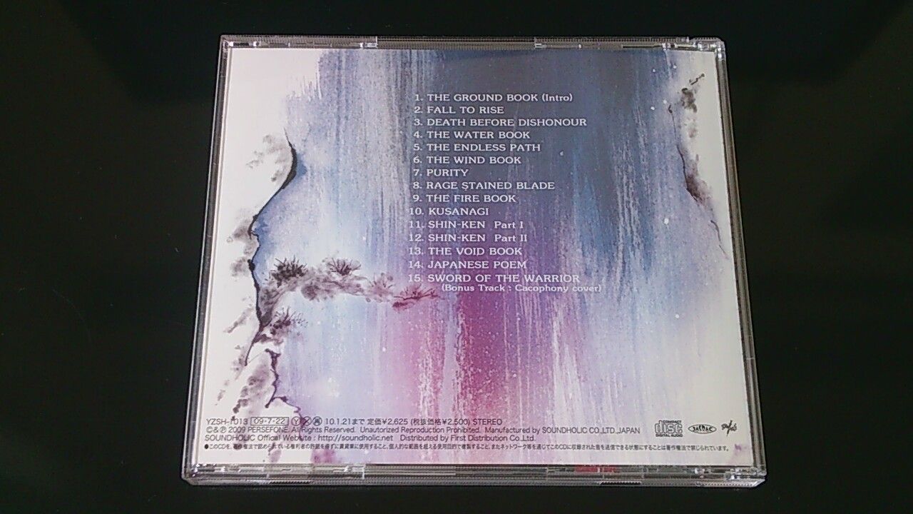 Shin-ken | Persefone