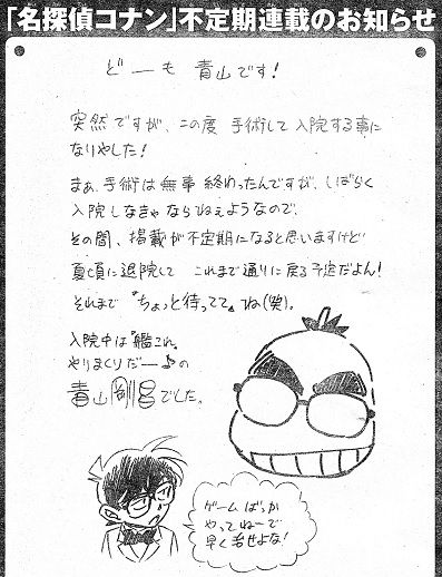 山本ハーロック五十六提督 療養中 1000勝1000敗への長い長い道のり