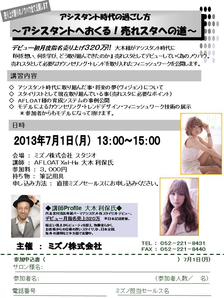 アシスタントへおくる 売れスタへの道 Afloat Xel Ha Mizuno Mizuno Official Blog