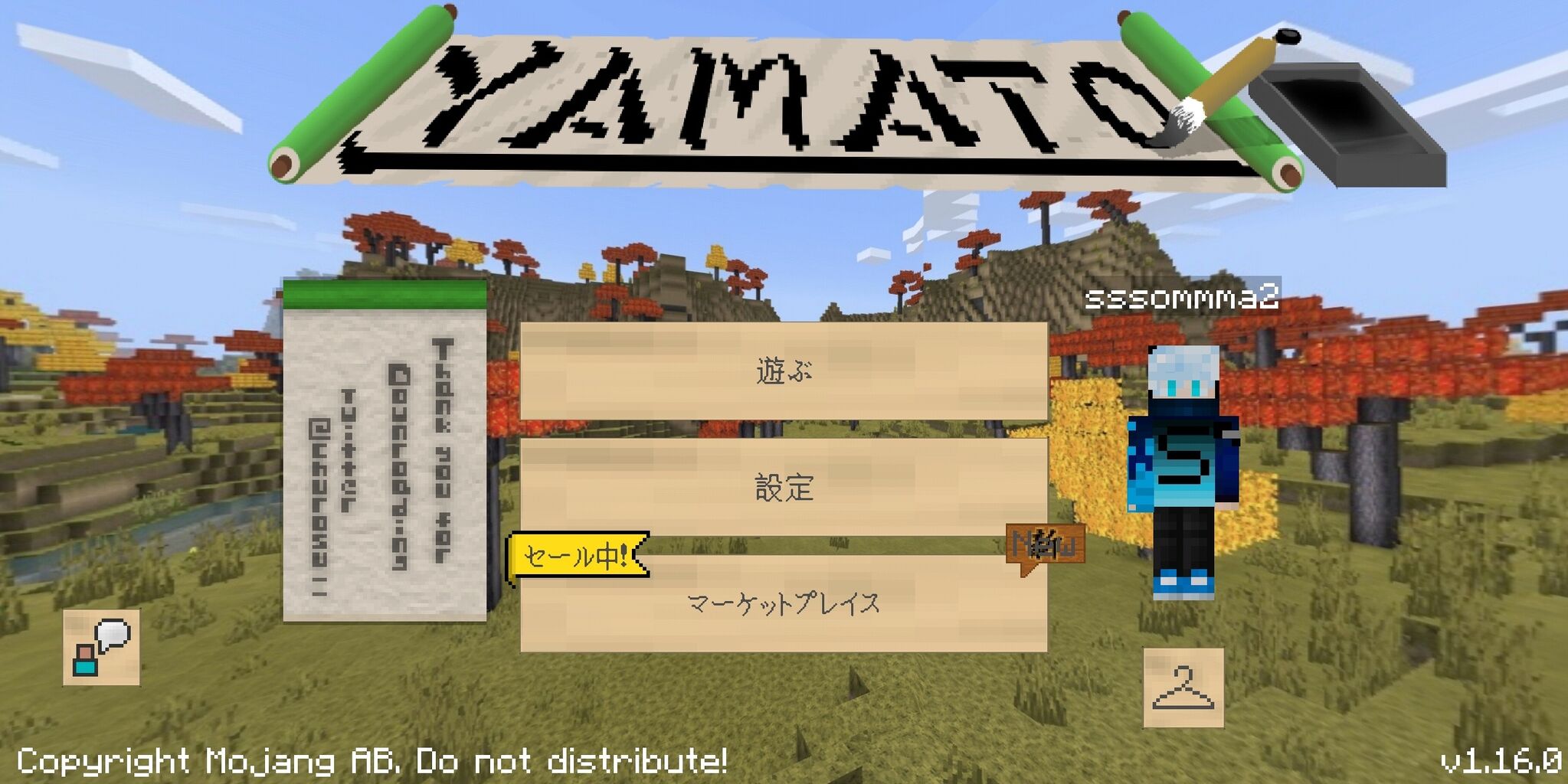 本格和風テクスチャ Yamato Texture Pack テクスチャ紹介 マイクラ好きのbelog ベログ