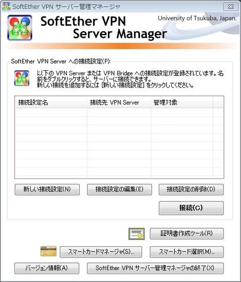 ss_softether01