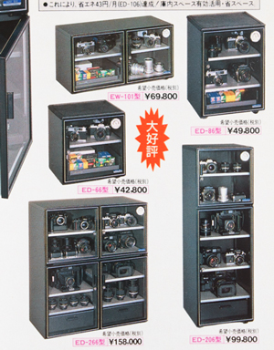 全自動防湿庫（デシケーター）ED-165CATP2(B)｜東洋リビング株式会社