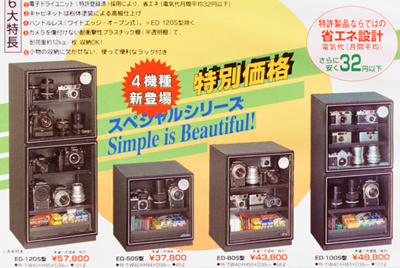 東洋リビングの防湿庫がついに寿命 ちょぴっと修理 : ZEISSレンズとか