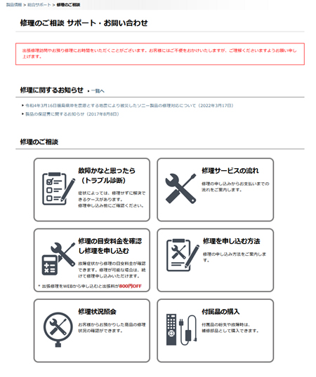 α7IIのシャッター幕が壊れました。 : ZEISSレンズとかなんとか