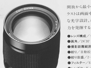 コンタックスレンズの発売年を整理 - MM時代 - : ZEISSレンズ コンタックスレンズの発売年を整理 - MM時代 - : ZEISSレンズ