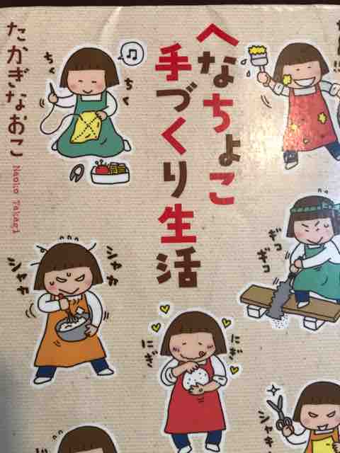 たかぎ なおこ すえぴょん ブログ たかぎ なおこ すえぴょん ブログ
