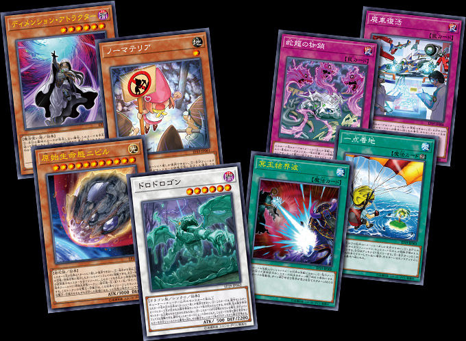 Extra Pack 19 6箱開封 解説 原始生命態ニビル は出るか サンダーさん 永続遊戯王研究会