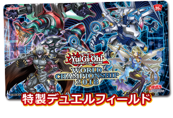 遊戯王 店舗代表決定戦 は負けても抽選特製デュエルフィールドが手に入る Yu Gi Oh World Championship 18 永続遊戯王研究会 遊戯王 店舗代表決定戦 は負けても抽選特製デュエルフィールドが手に入る Yu Gi Oh World Championship 18 永続遊戯王研究会