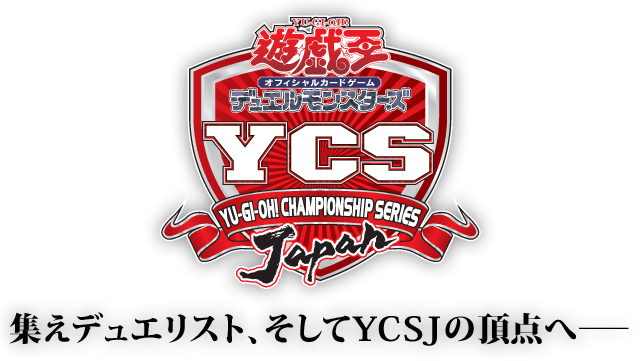 Ycsj 閃刀姫 デュエルセット 販売価格74 000円 買取価格も上昇 永続遊戯王研究会