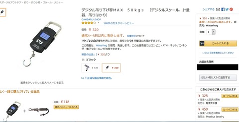 はかり