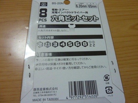 P1080268