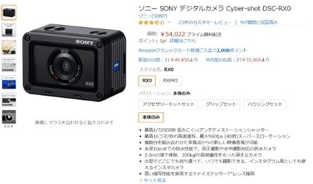 SonyRX0カメラ003R