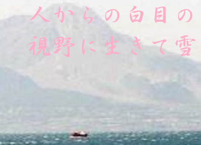 人からの白目