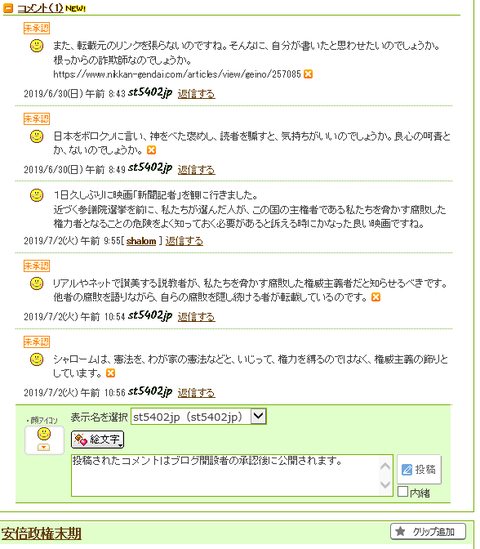 隠蔽偽装の猛者
