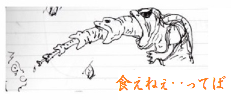 食えねぇ・・ってば