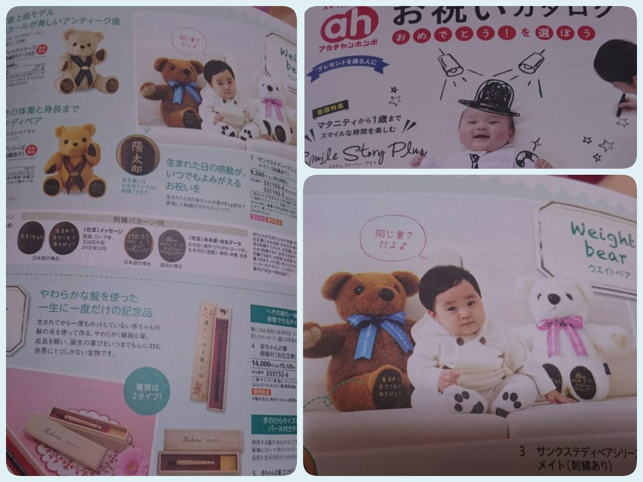 赤ちゃん本舗カタログ しのぶmama ブログ 赤ちゃん本舗カタログ しのぶmama ブログ