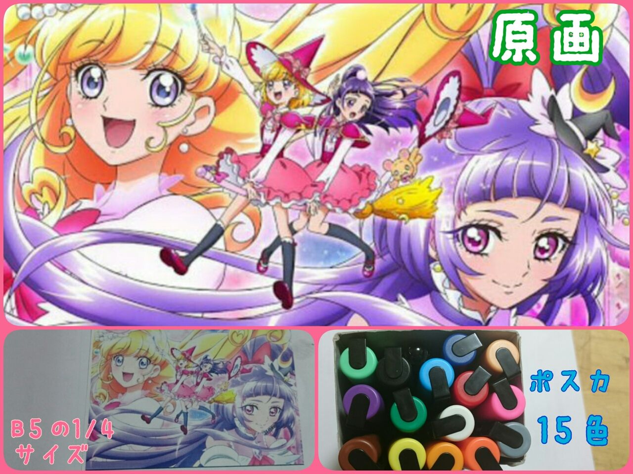 魔法使いプリキュア ここたま しのぶmama ブログ