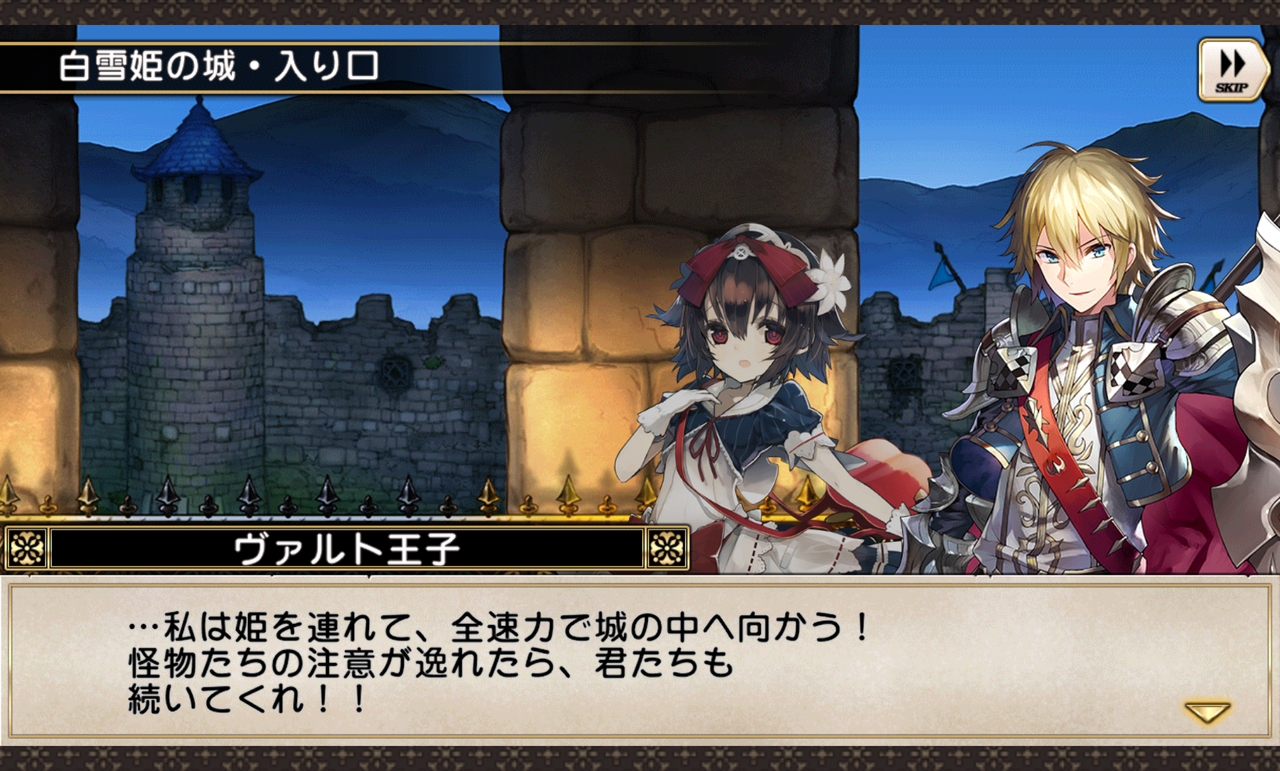 グリムノーツ 日記