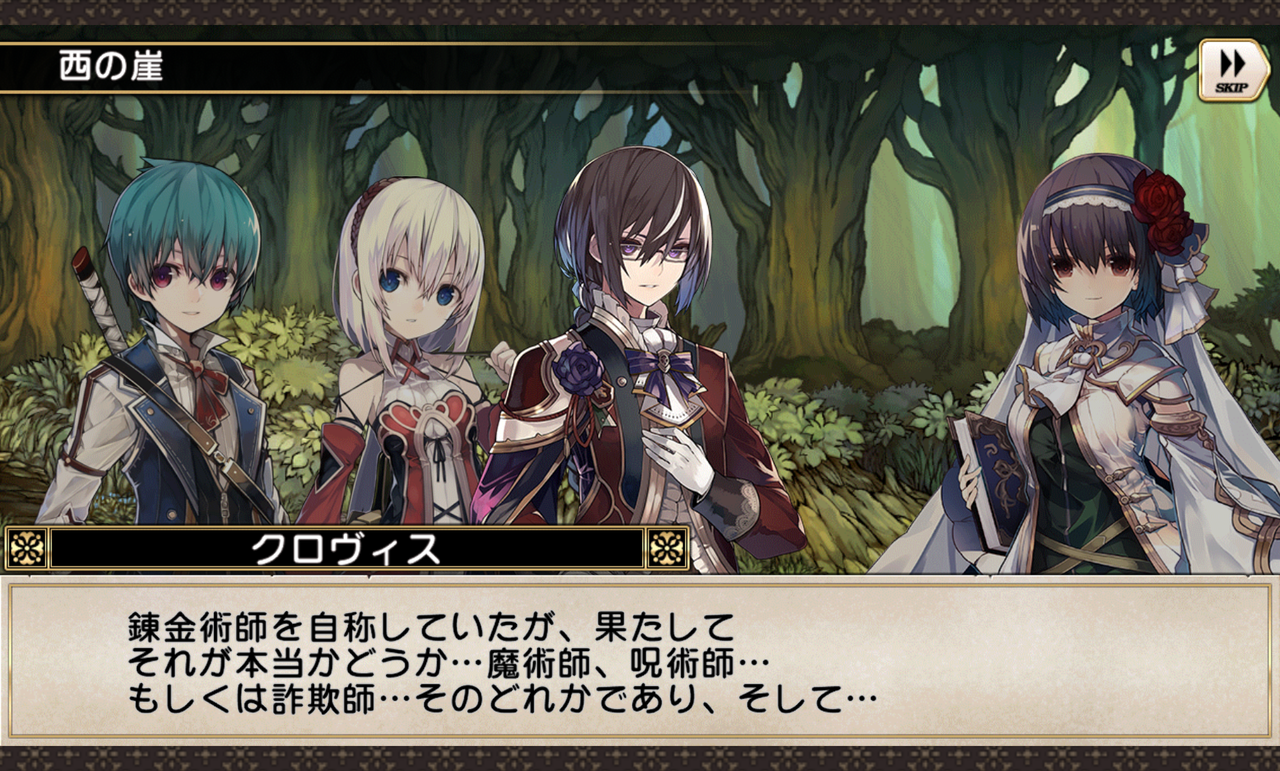 グリムノーツ 日記