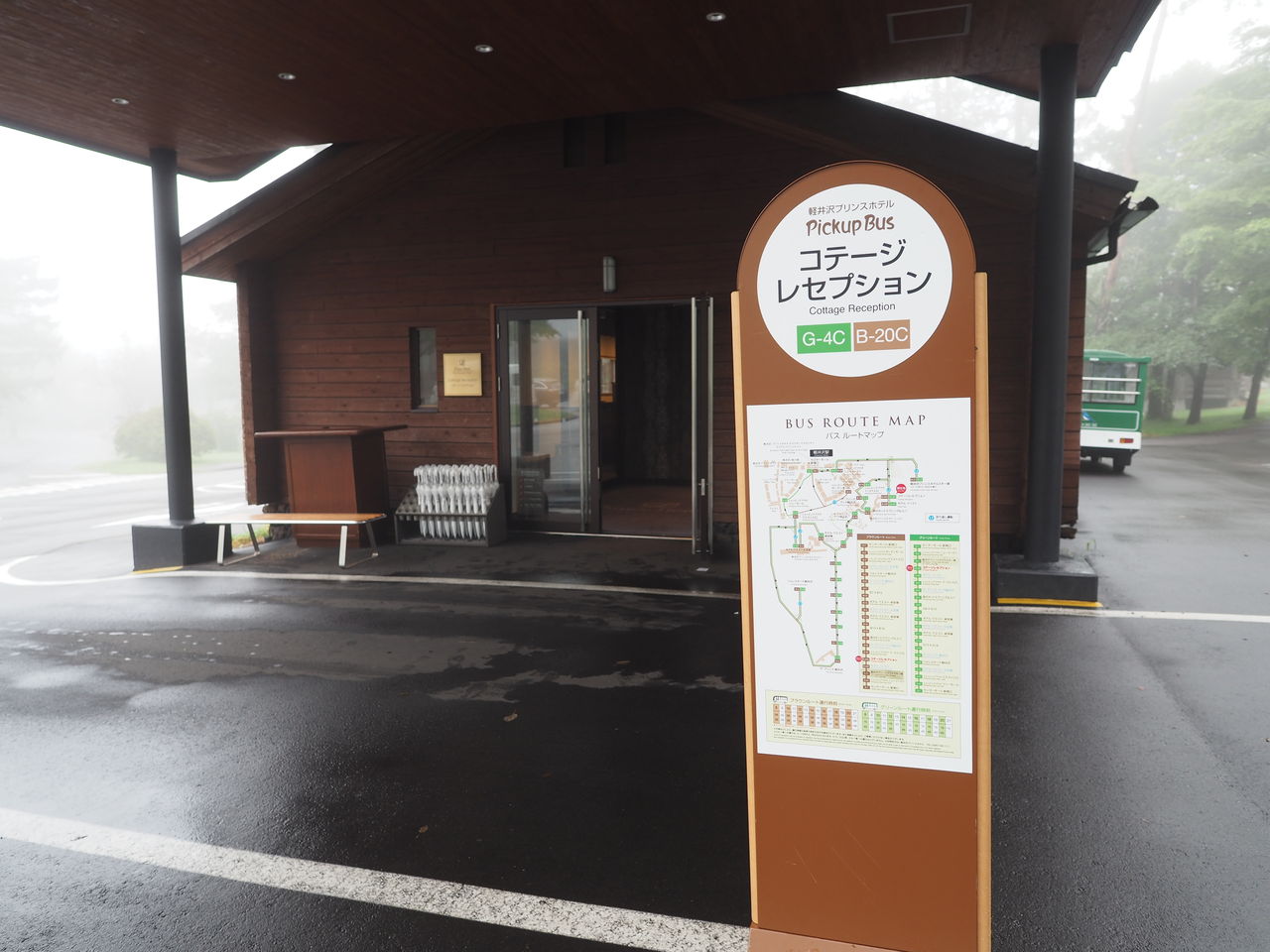 軽井沢旅行 2日目 軽井沢プリンスホテルイースト プリンスコテージa かっぱとワルモノ日記 軽井沢旅行 2日目 軽井沢プリンスホテルイースト プリンスコテージa かっぱとワルモノ日記
