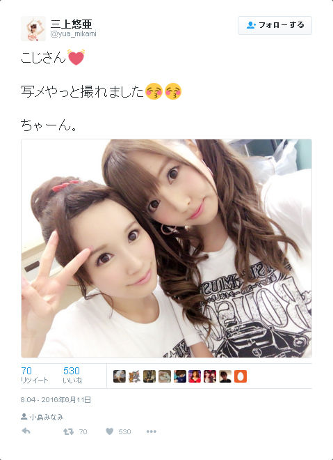 三上悠亜-Twitter-160611-0804