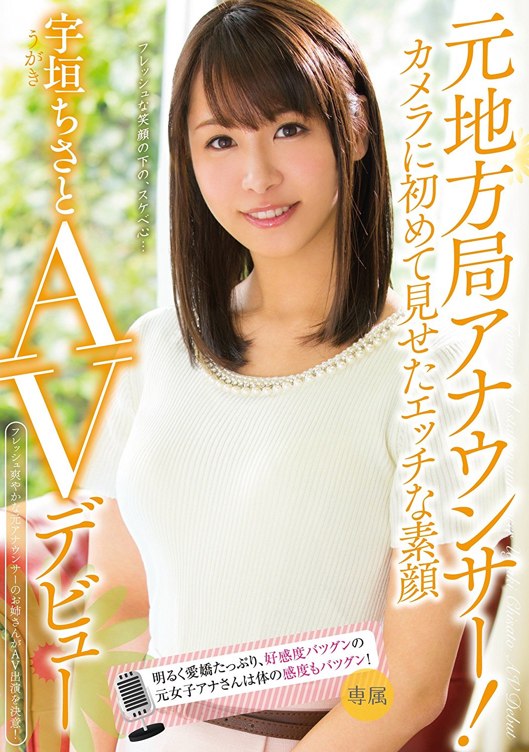 AV女優 : AV女優という癒し …