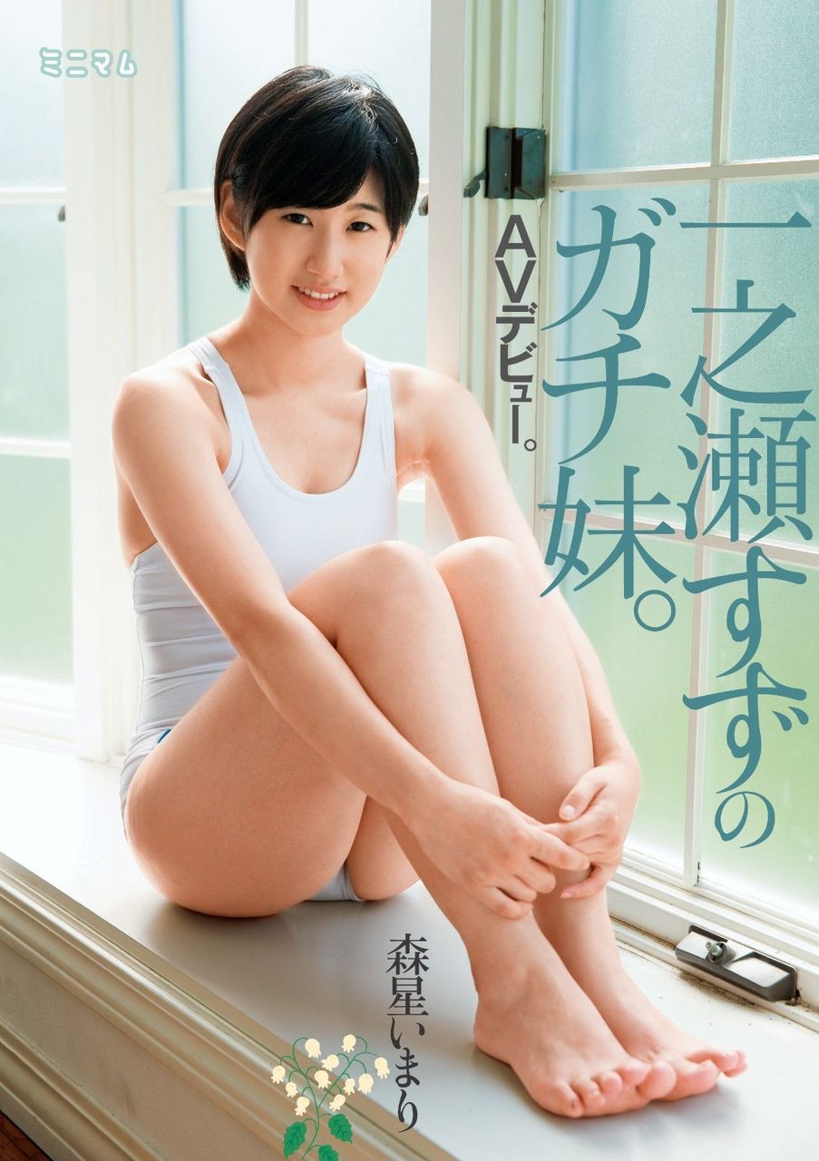 森星いまり　av gif 
